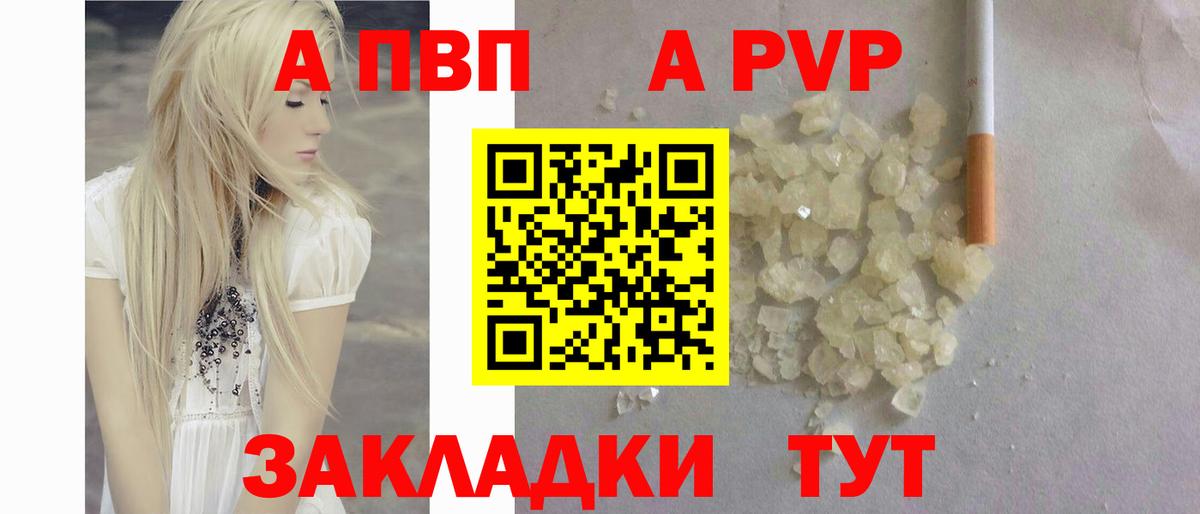 Альфа ПВП мука  Alfa_PVP СК КРИС  Касимов  Вход с VPN 