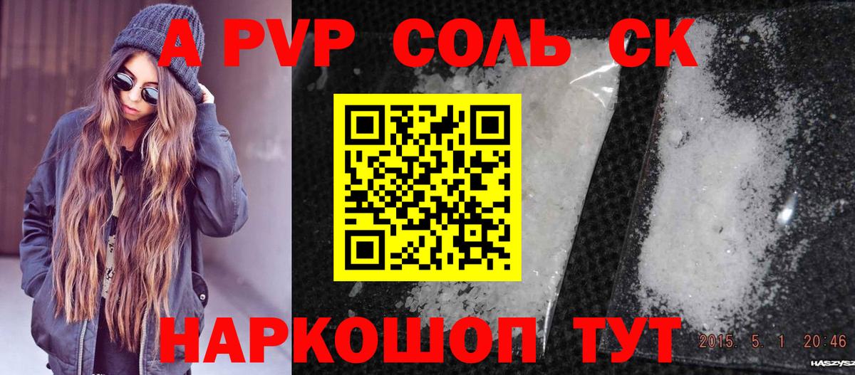 Alpha PVP СК КРИС Касимов