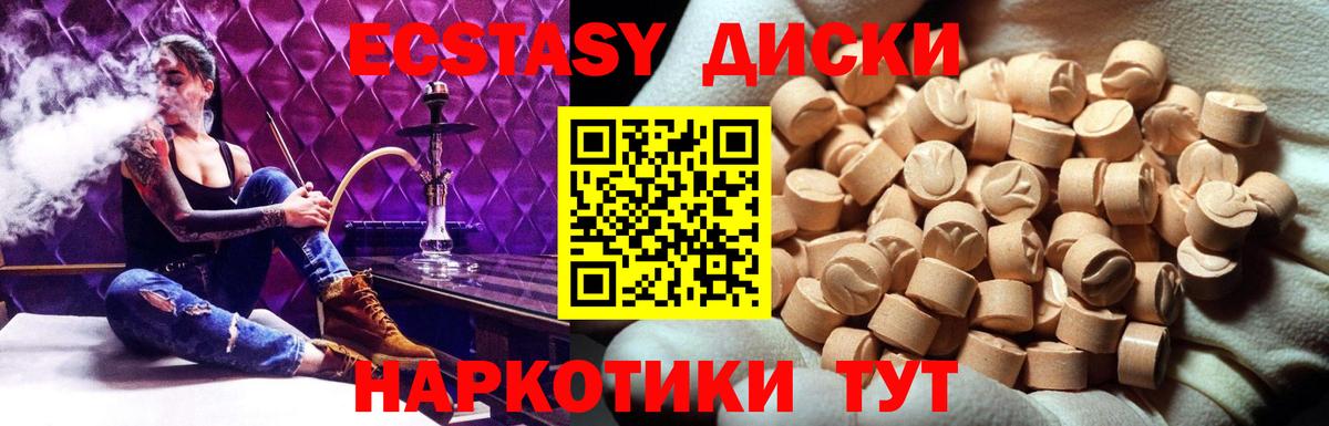 ЭКСТАЗИ  Экстази TESLA  Касимов  Вход с VPN  Ecstasy Дубай 