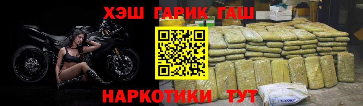 ГАШ 40% ТГК  Вход с VPN  Касимов  ГАШ хэш 