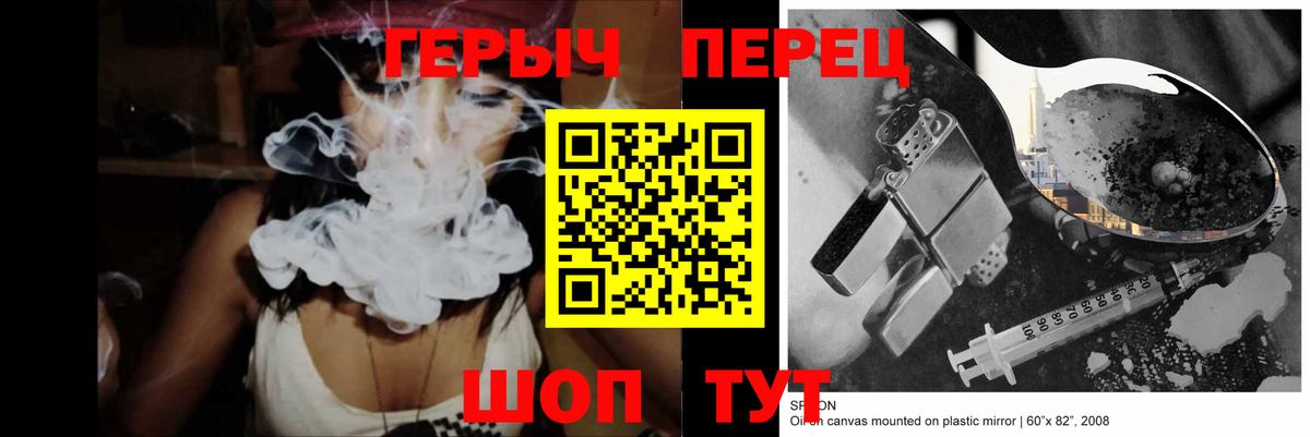 ГЕРОИН белый Касимов