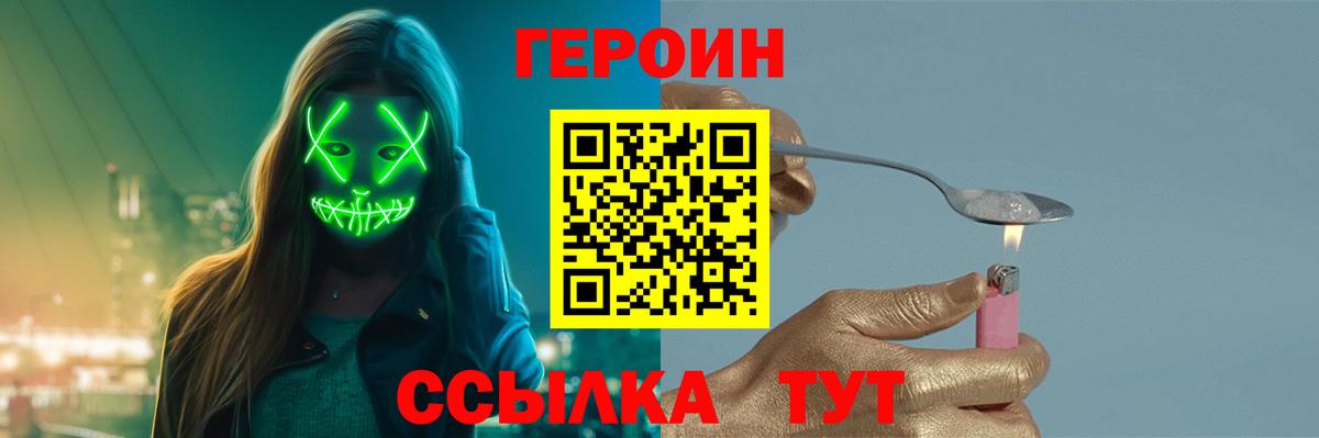 Героин  Вход с VPN  Касимов  ГЕРОИН хмурый 