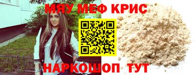 кристаллы Краснодар