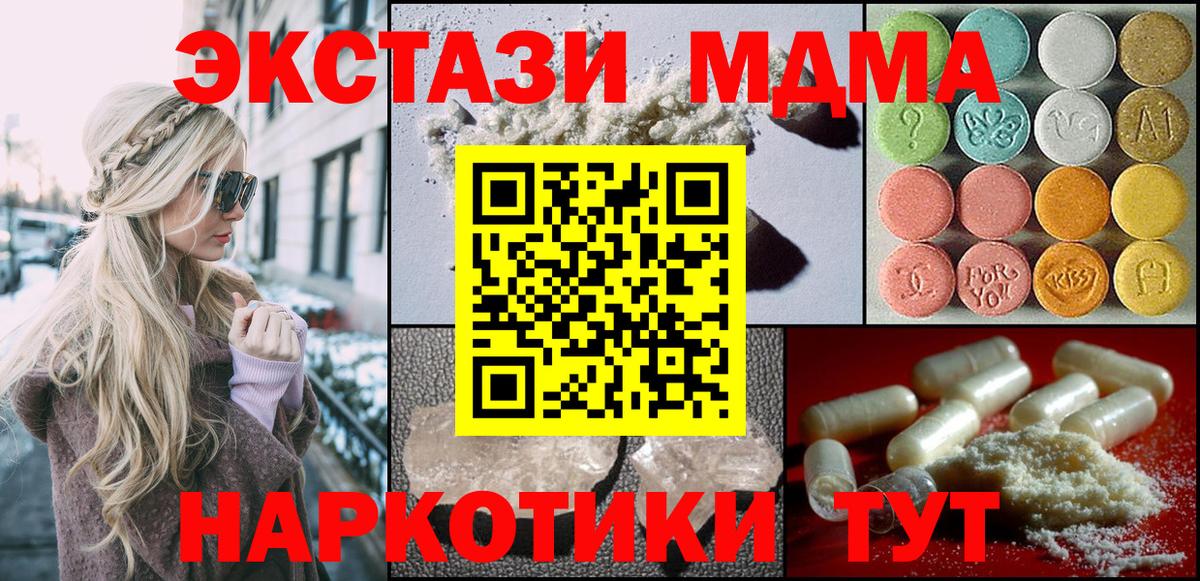 MDMA VHQ  MDMA Molly  Касимов  Вход с VPN 