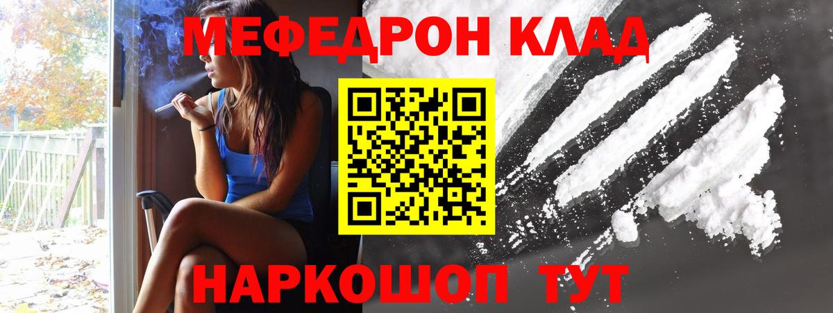 МЯУ-МЯУ кристаллы  Вход с VPN  Меф  Касимов  МЕФ мяу мяу 