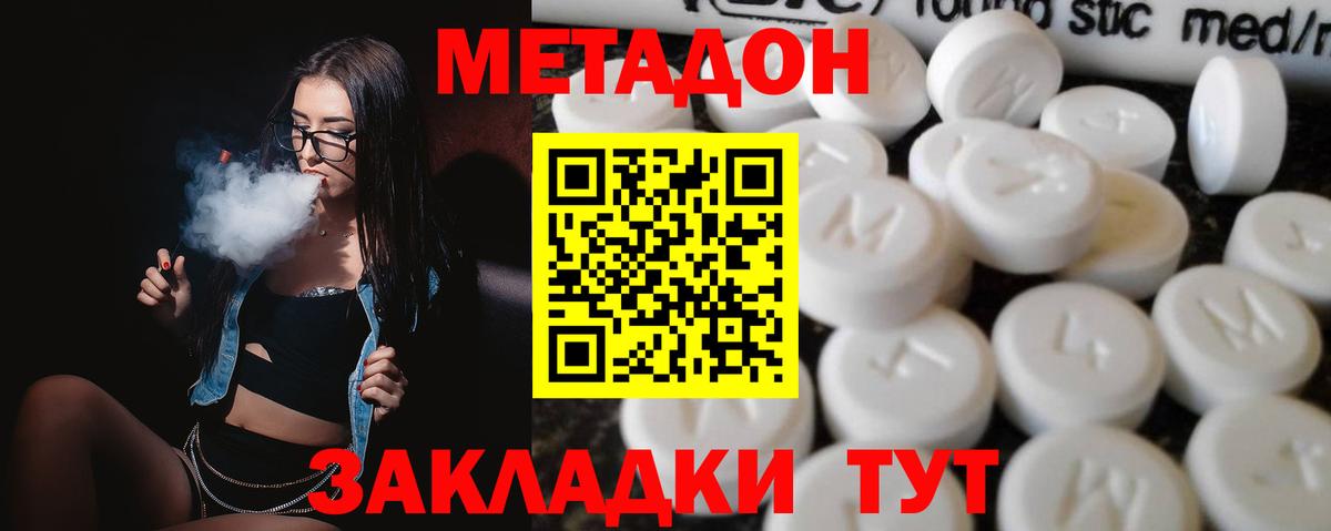 МЕТАДОН белоснежный Касимов