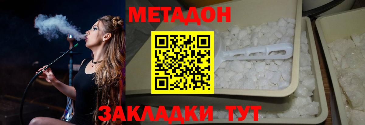 Касимов  Метадон methadone  Вход с VPN 
