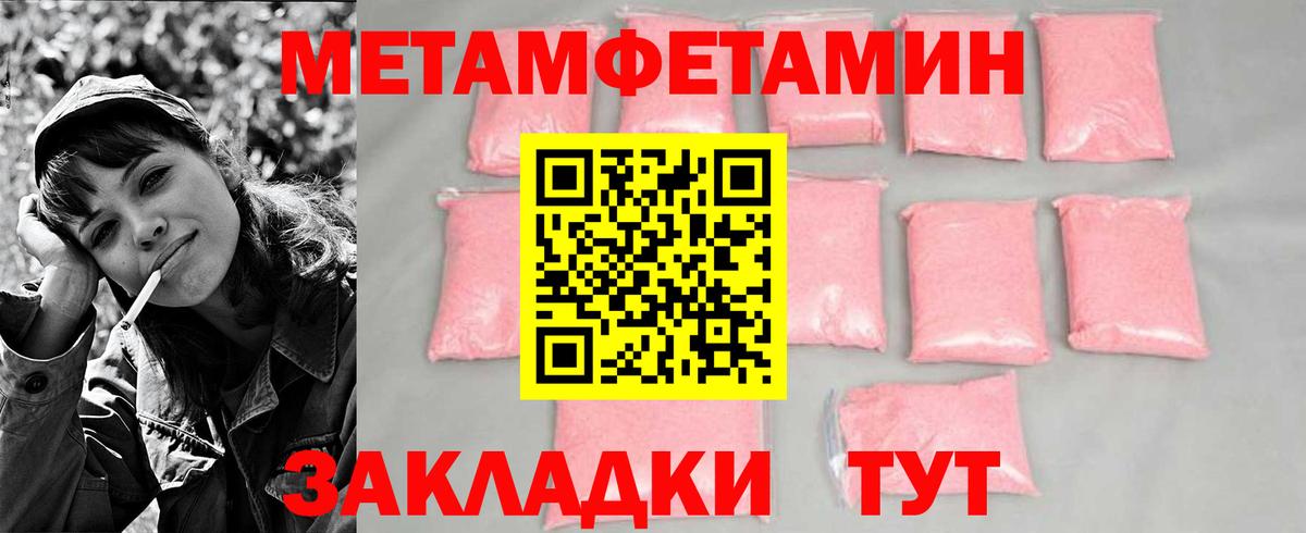 Первитин Methamphetamine  Вход с VPN  Касимов 