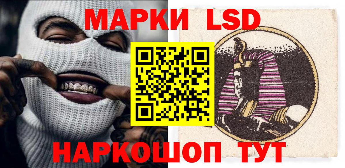 Наркотические марки 1500мкг Касимов