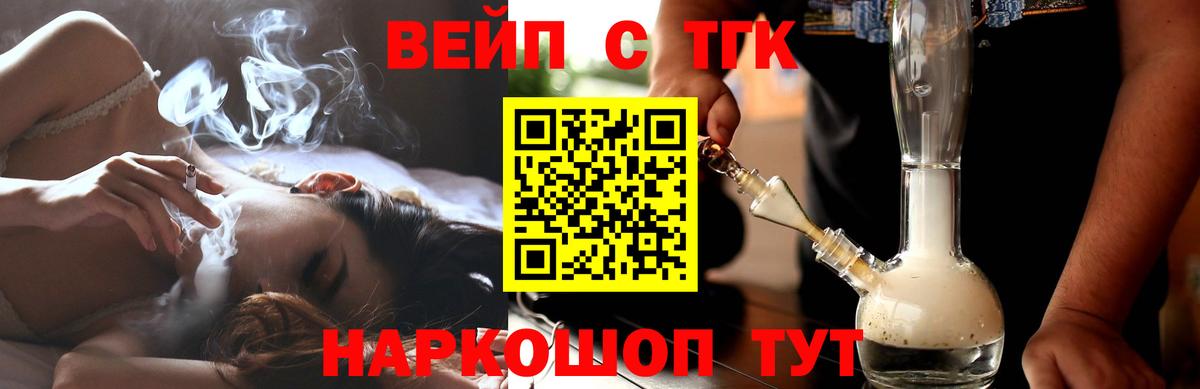 Касимов  ТГК жижа  ТГК гашишное масло  Вход с VPN 